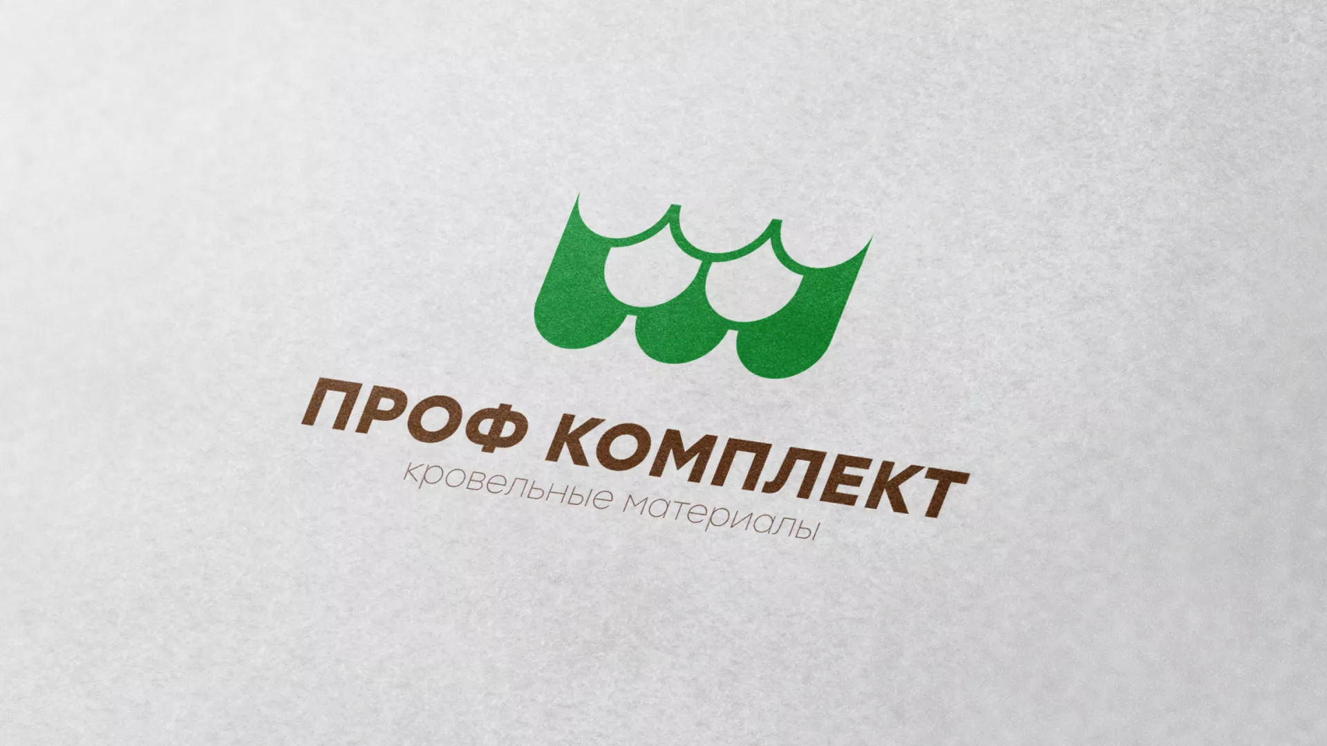 Создание логотипа компании «Проф Комплект» в Ухте