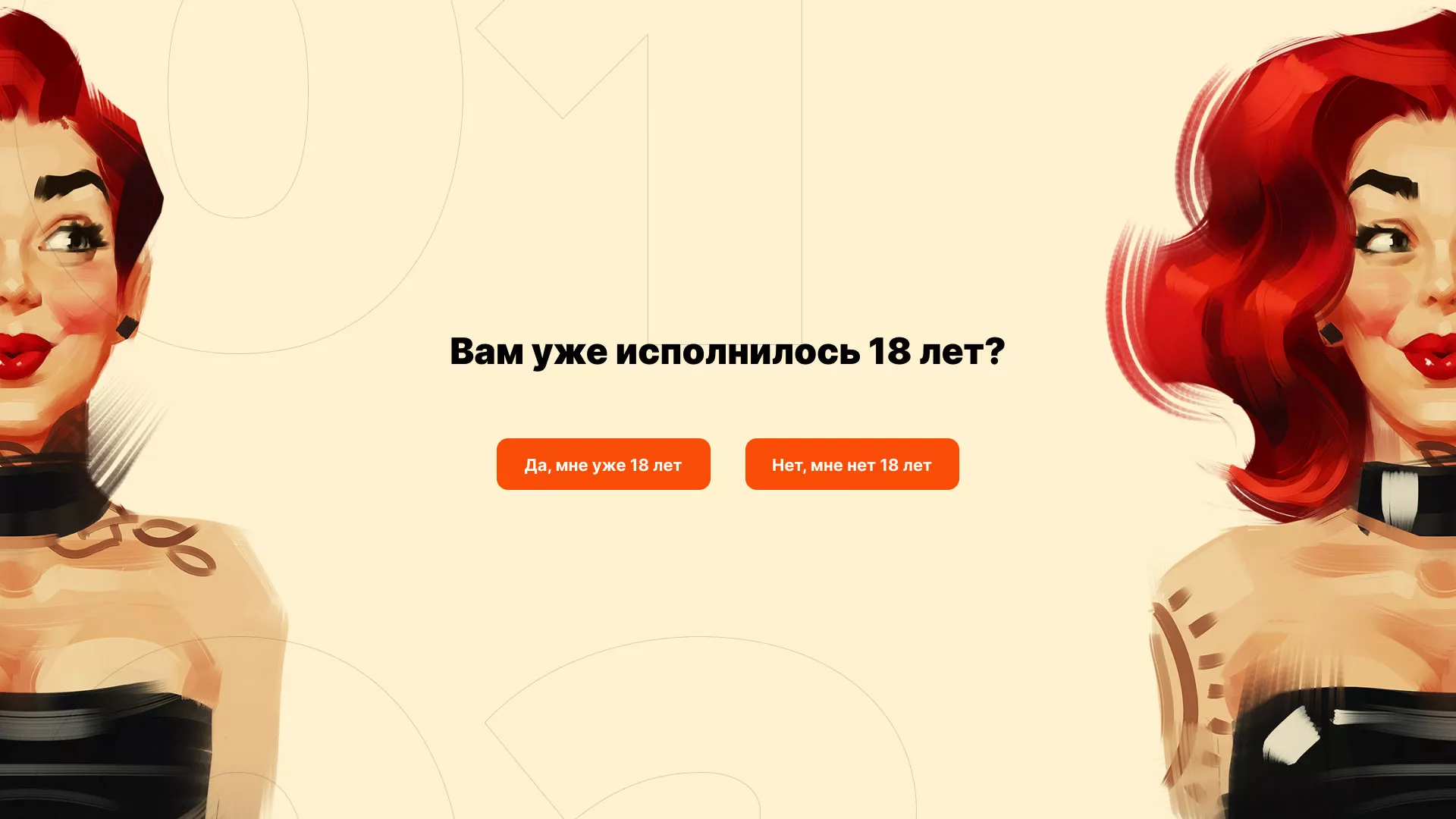 Создание интернет-магазина «Главсексмаг» в Ухте