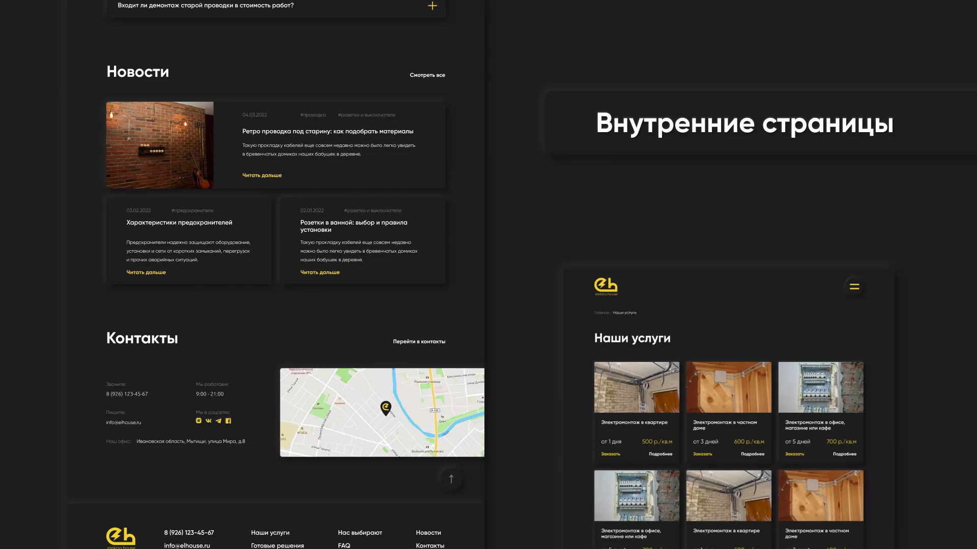 Создание сайта компании «Elektro House» в Ухте