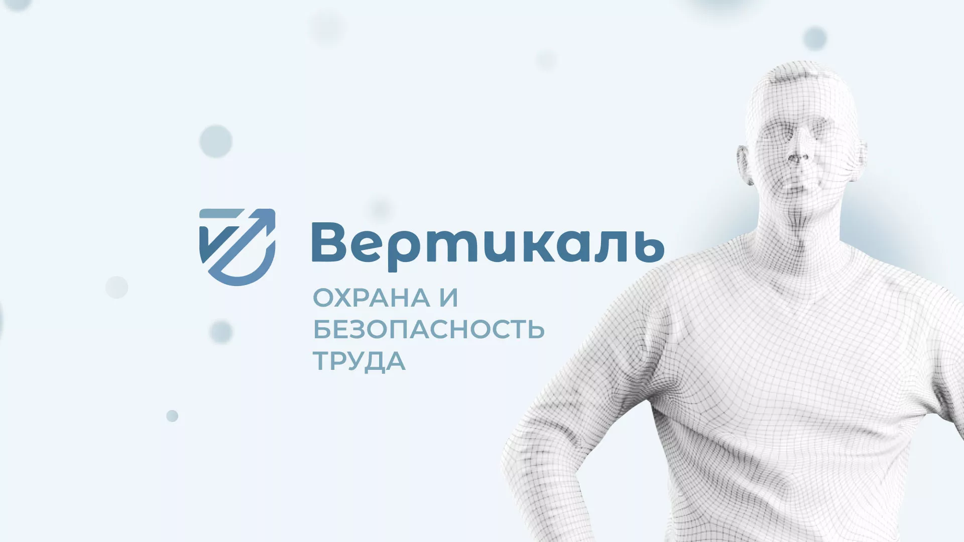 Создание сайта учебного центра «Вертикаль» в Ухте