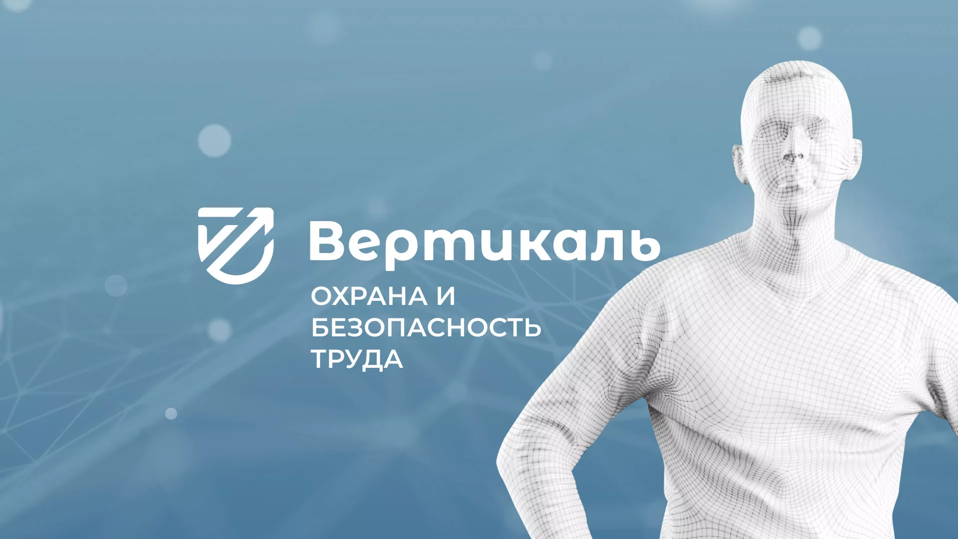 Разработка презентации для учебного центра «Вертикаль» в Ухте