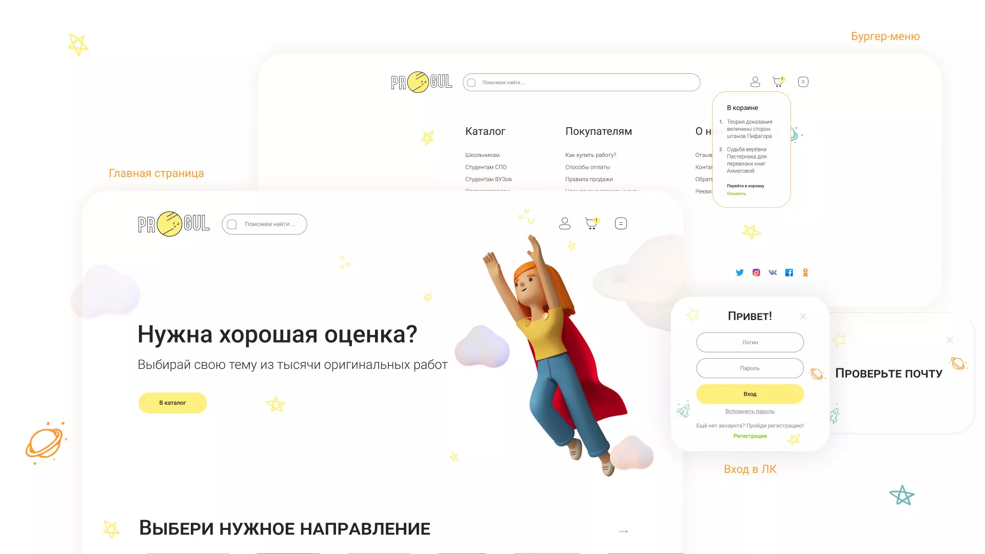 Создание онлайн-сервиса в Ухте по рефератам и курсовым работам