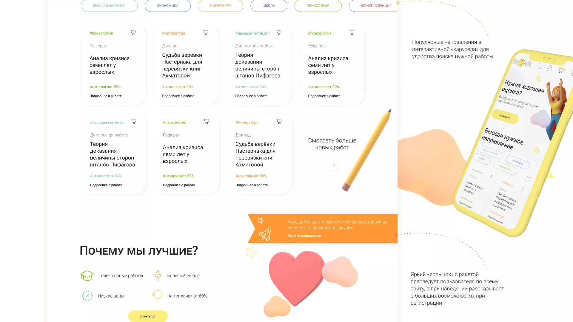 Создание онлайн-сервиса в Ухте по рефератам и курсовым работам