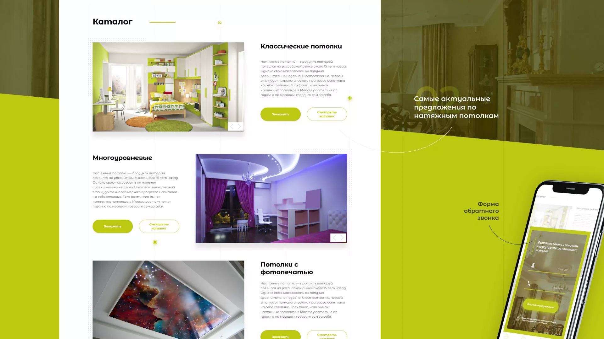 Создание сайта по продаже натяжных потолков для компании «ОКСВА» в Ухте