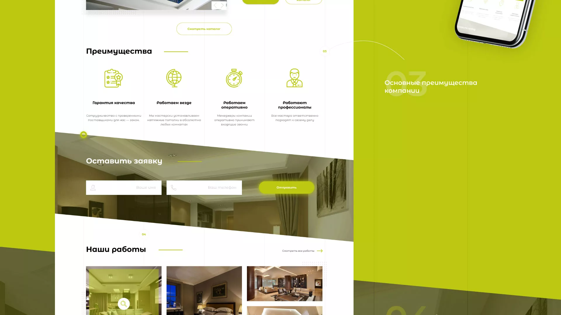 Создание сайта по продаже натяжных потолков для компании «ОКСВА» в Ухте