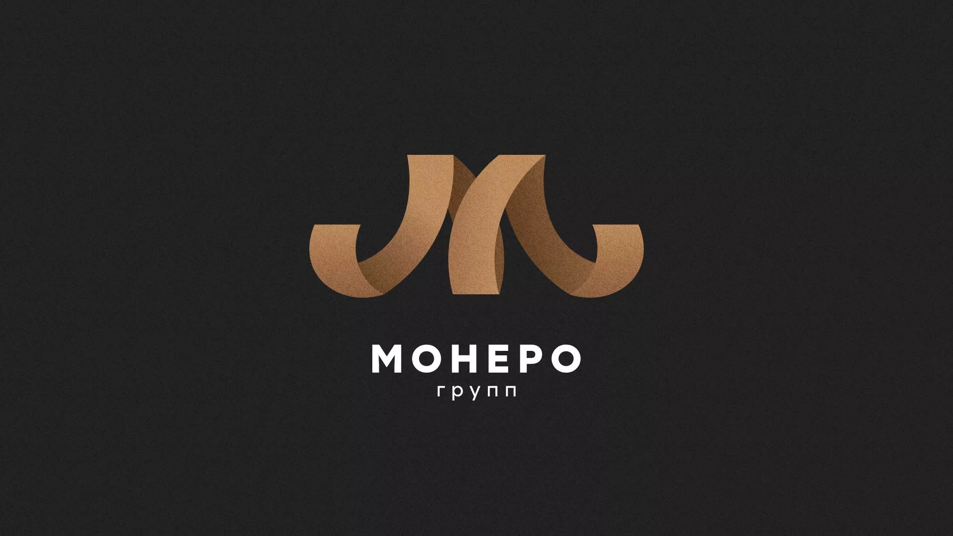 Разработка логотипа для компании «Монеро групп» в Ухте