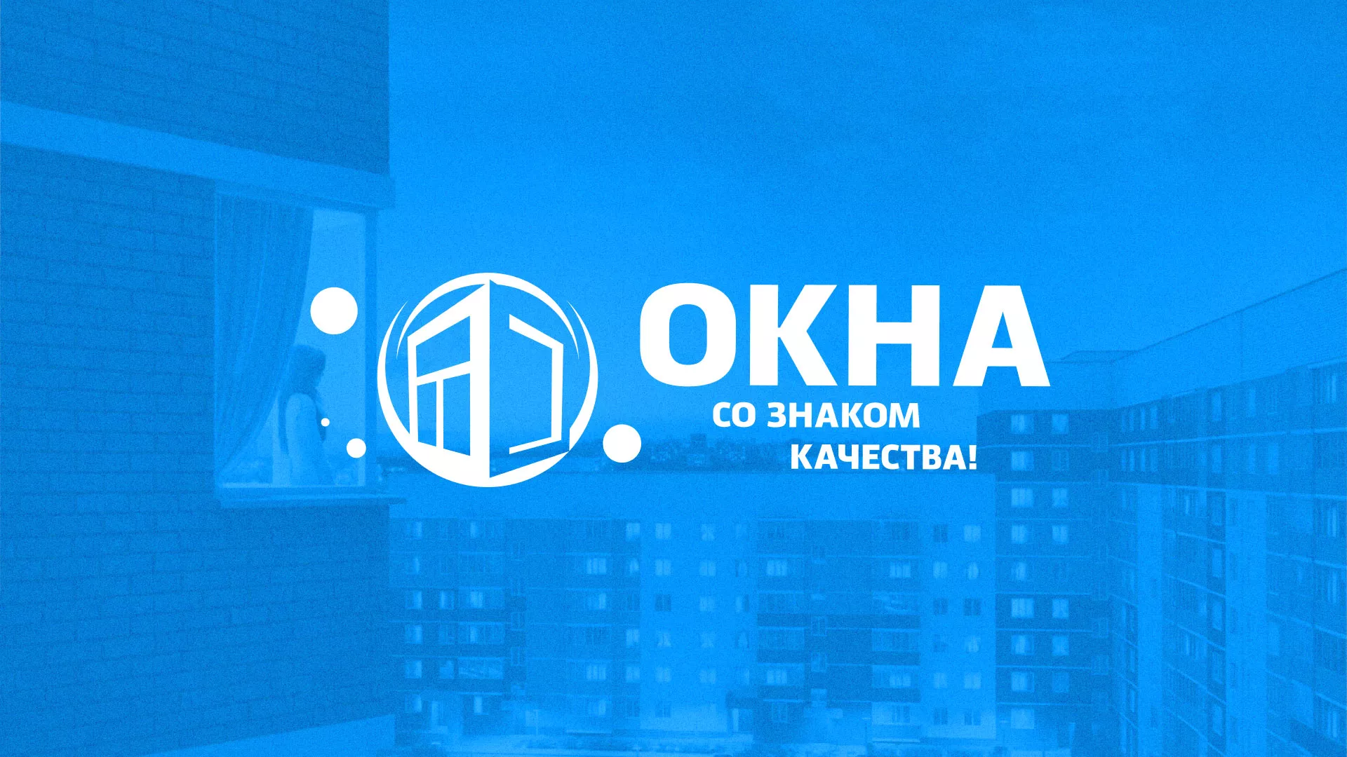 Создание сайта компании «Окна ВИДО» в Ухте