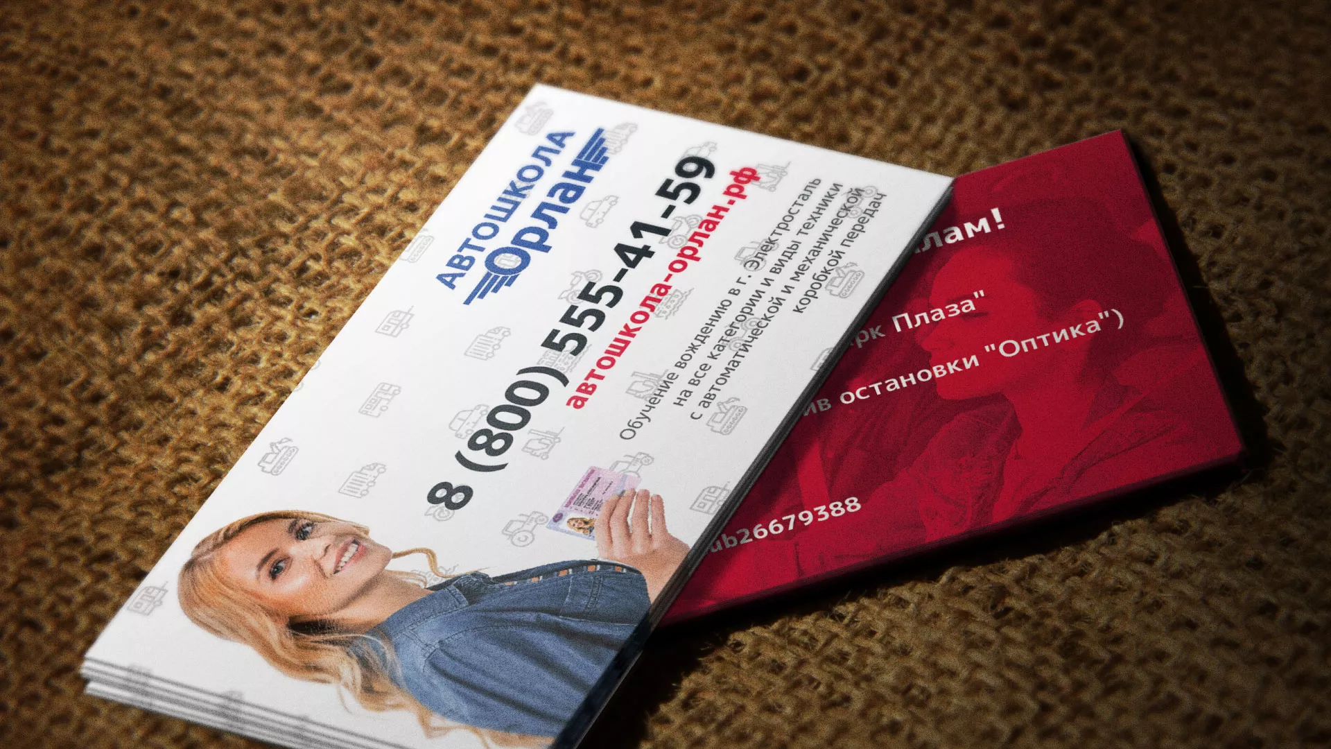 Разработка рекламных визиток автошколы «Орлан» в Ухте