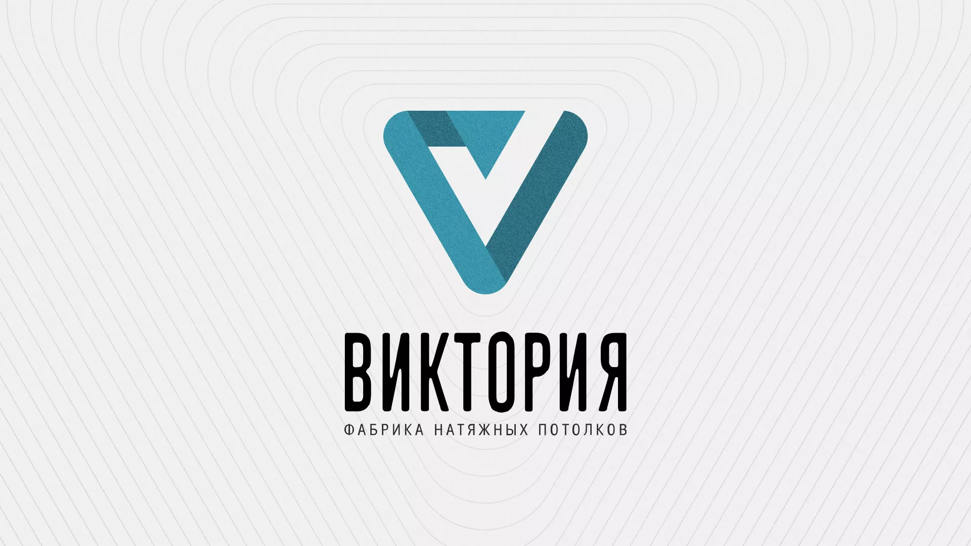 Разработка фирменного стиля компании по продаже и установке натяжных потолков в Ухте