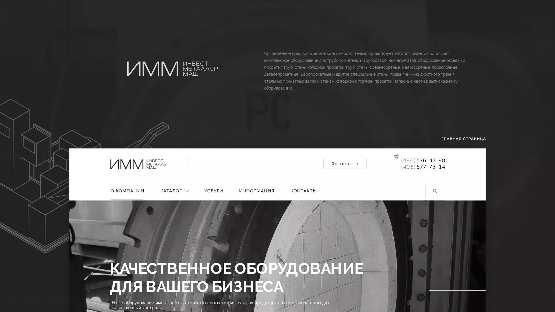 Разработка сайта для завода по продаже оборудования в Ухте