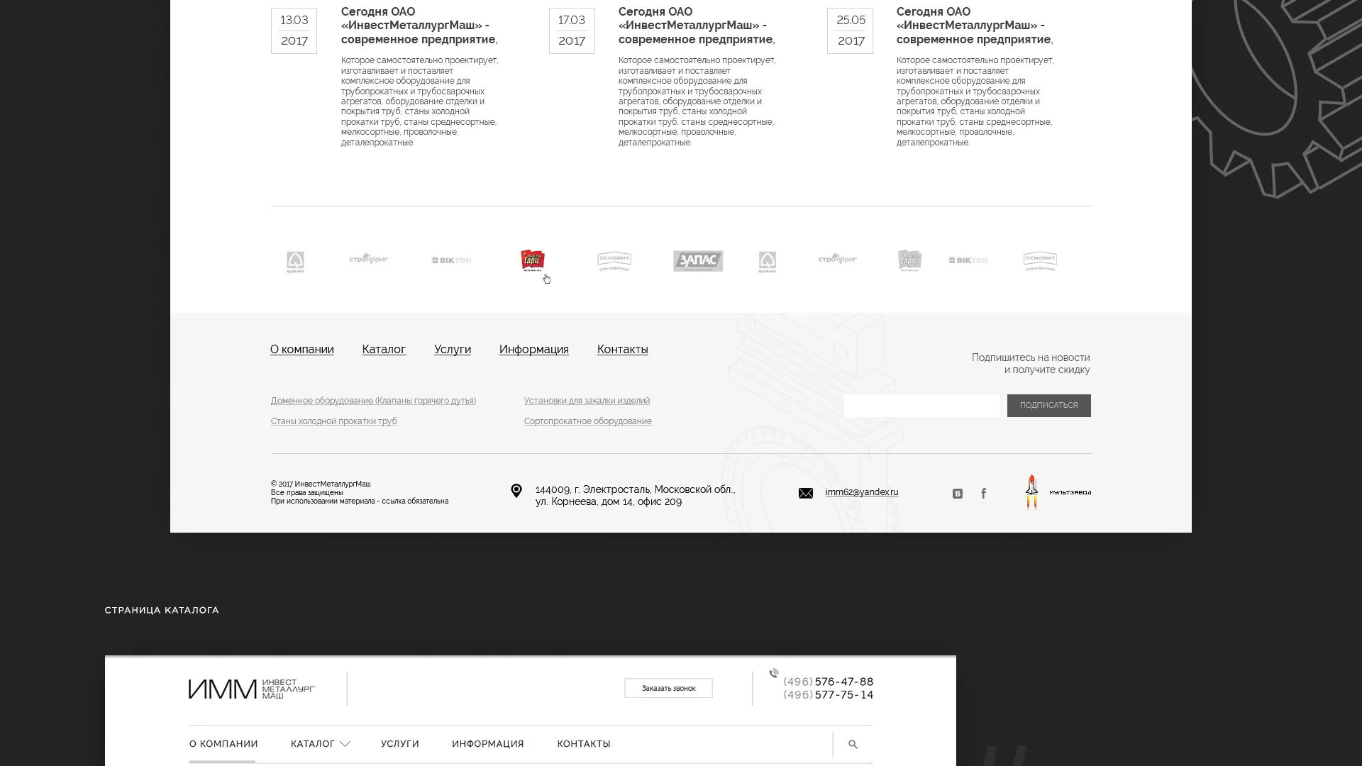 Разработка сайта для завода по продаже оборудования в Ухте