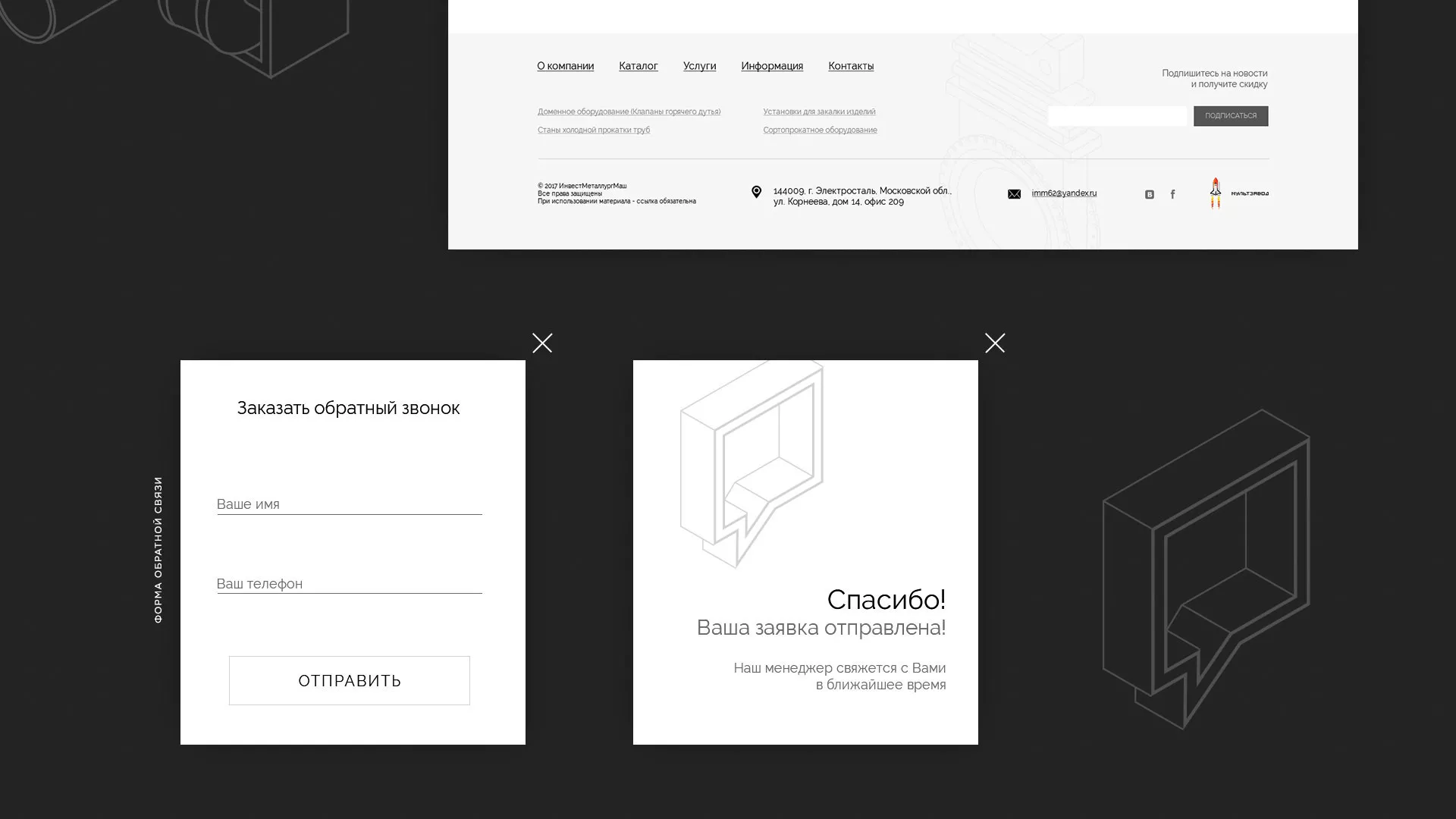 Разработка сайта для завода по продаже оборудования в Ухте