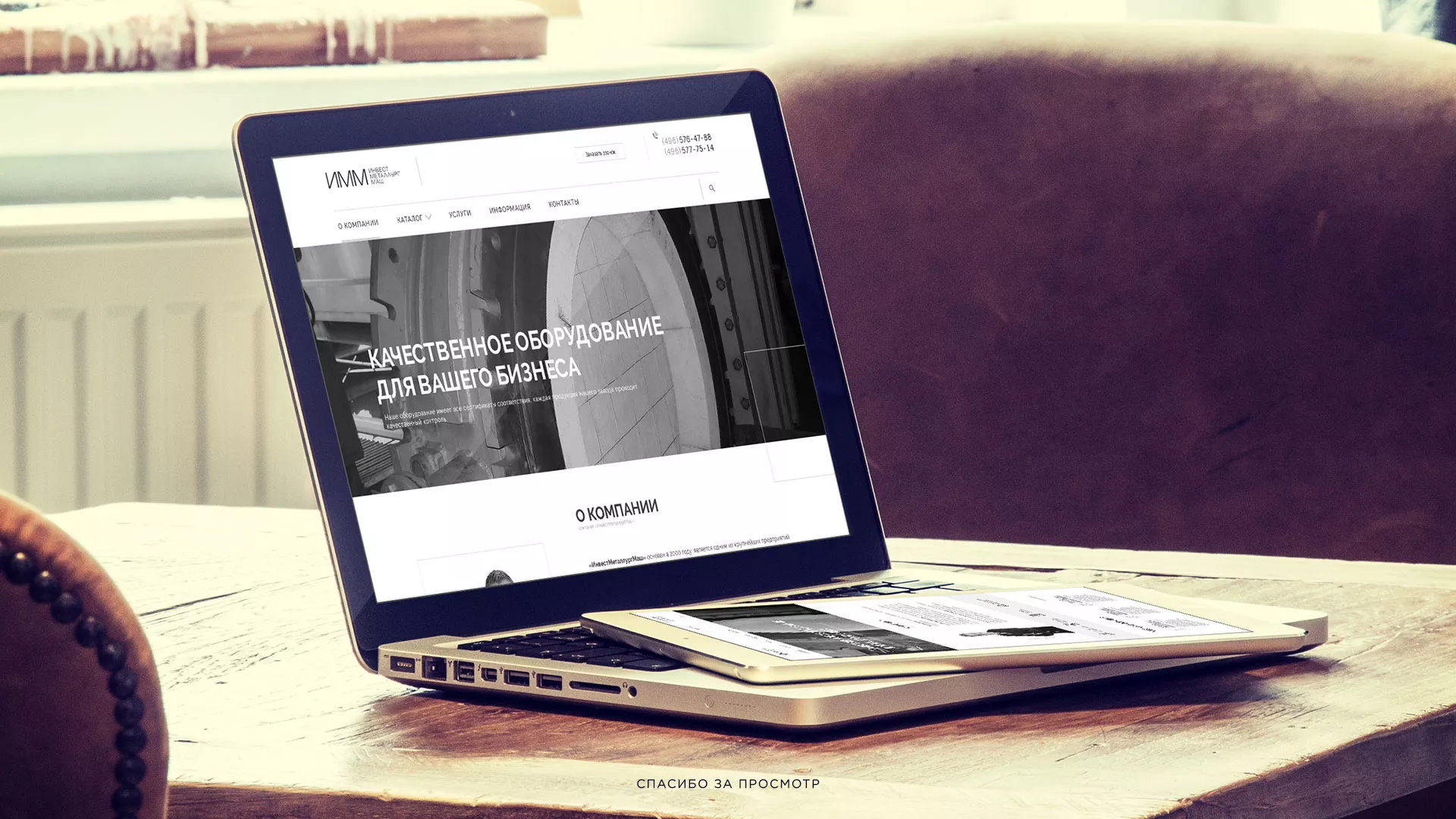 Разработка сайта для завода по продаже оборудования в Ухте