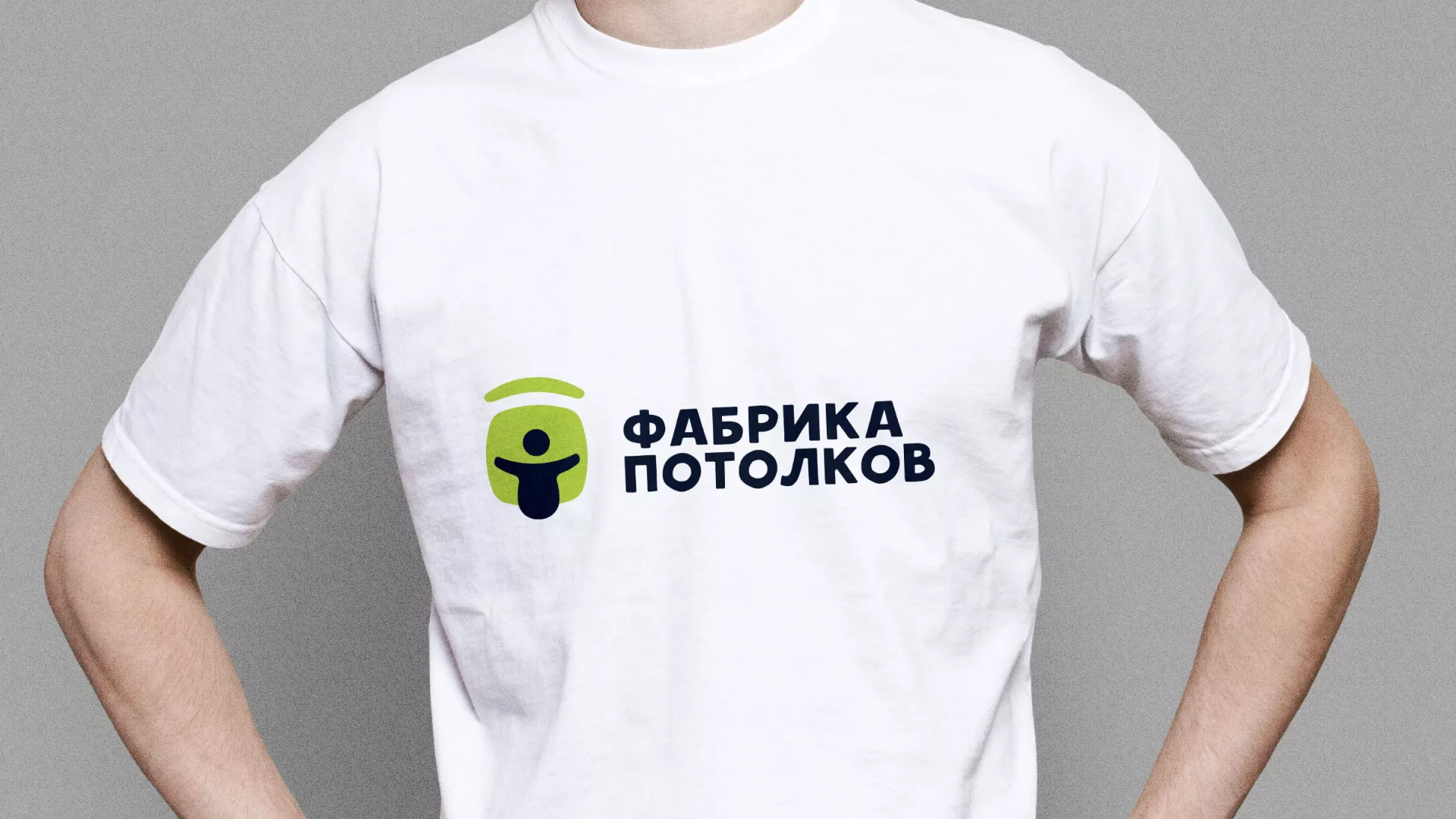 Разработка фирменного стиля для фабрики натяжных потолков в Ухте