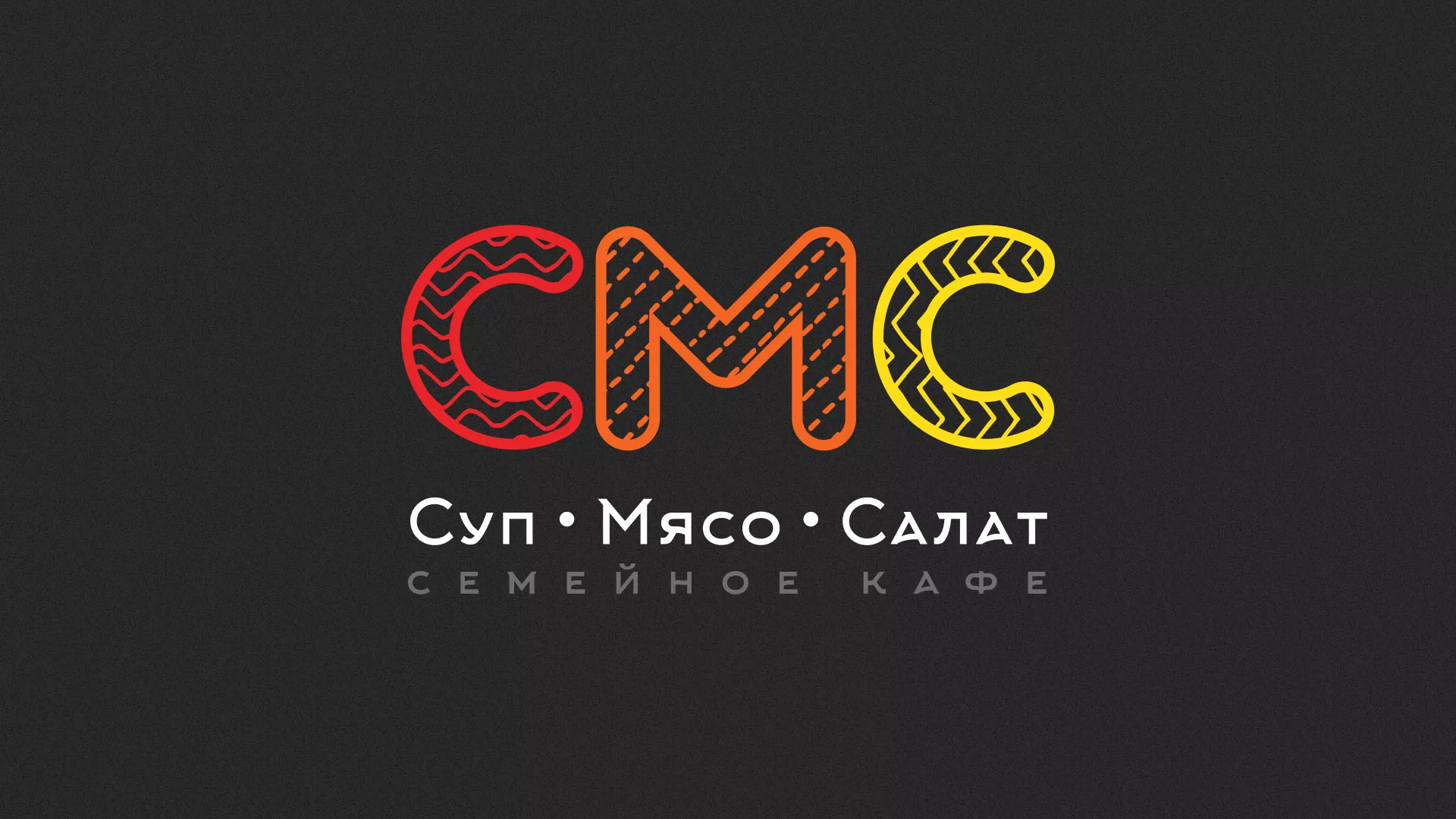 Разработка сайта кафе-столовой «Суп-Мясо-Салат» в Ухте