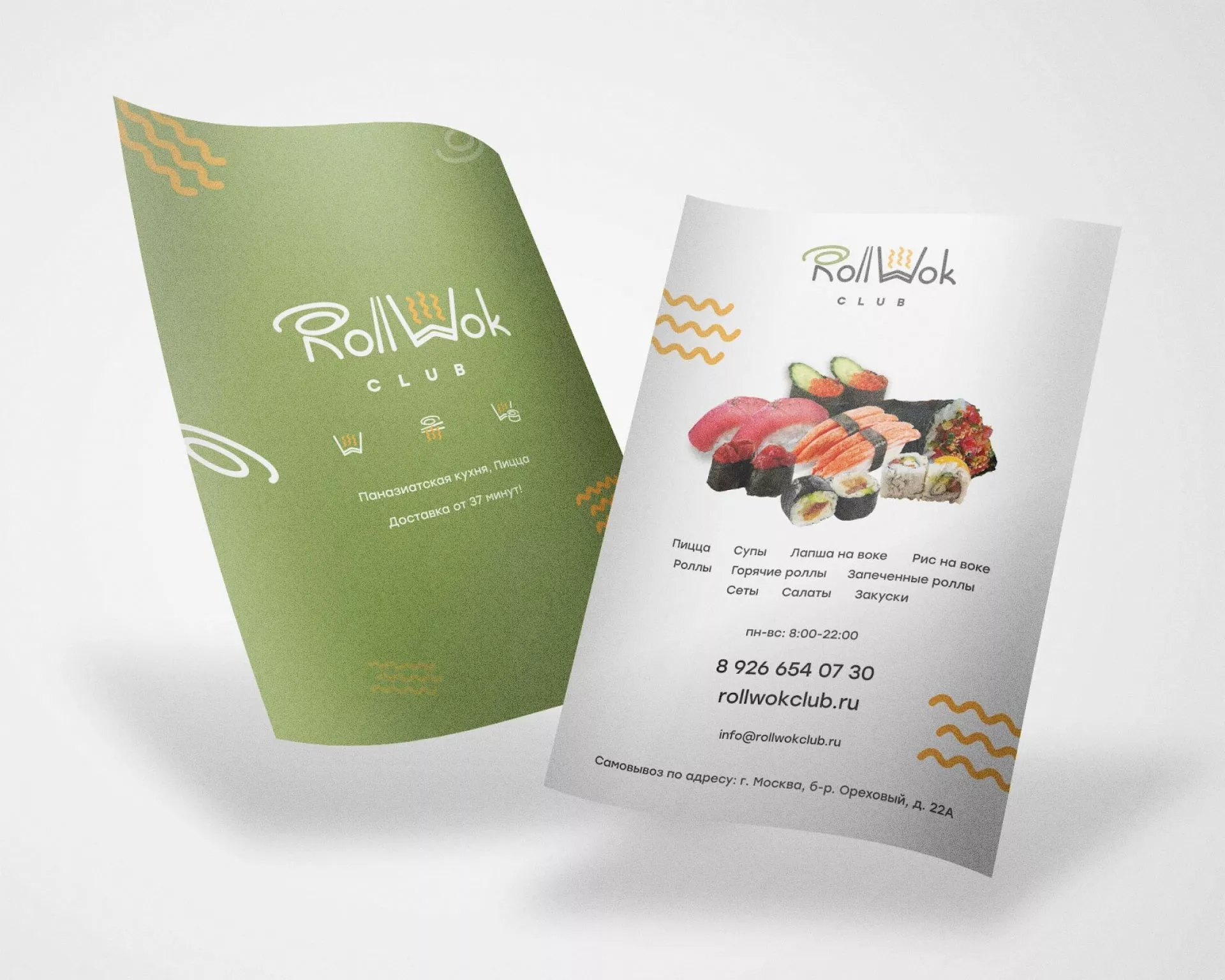 Создание дизайна листовок суши-бара «Roll Wok Club» в Ухте